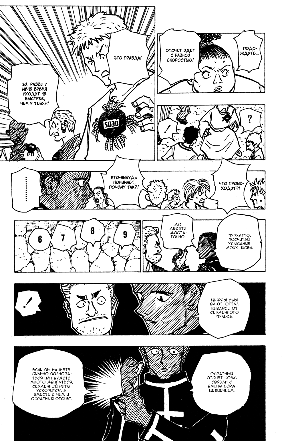 Read Hunter x Hunter RU Manga Online