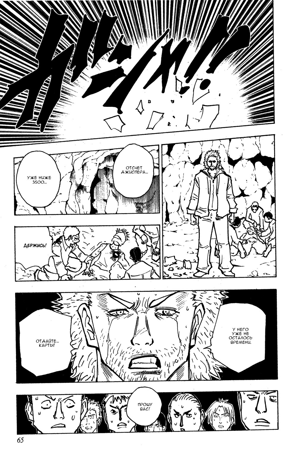 Read Hunter x Hunter RU Manga Online