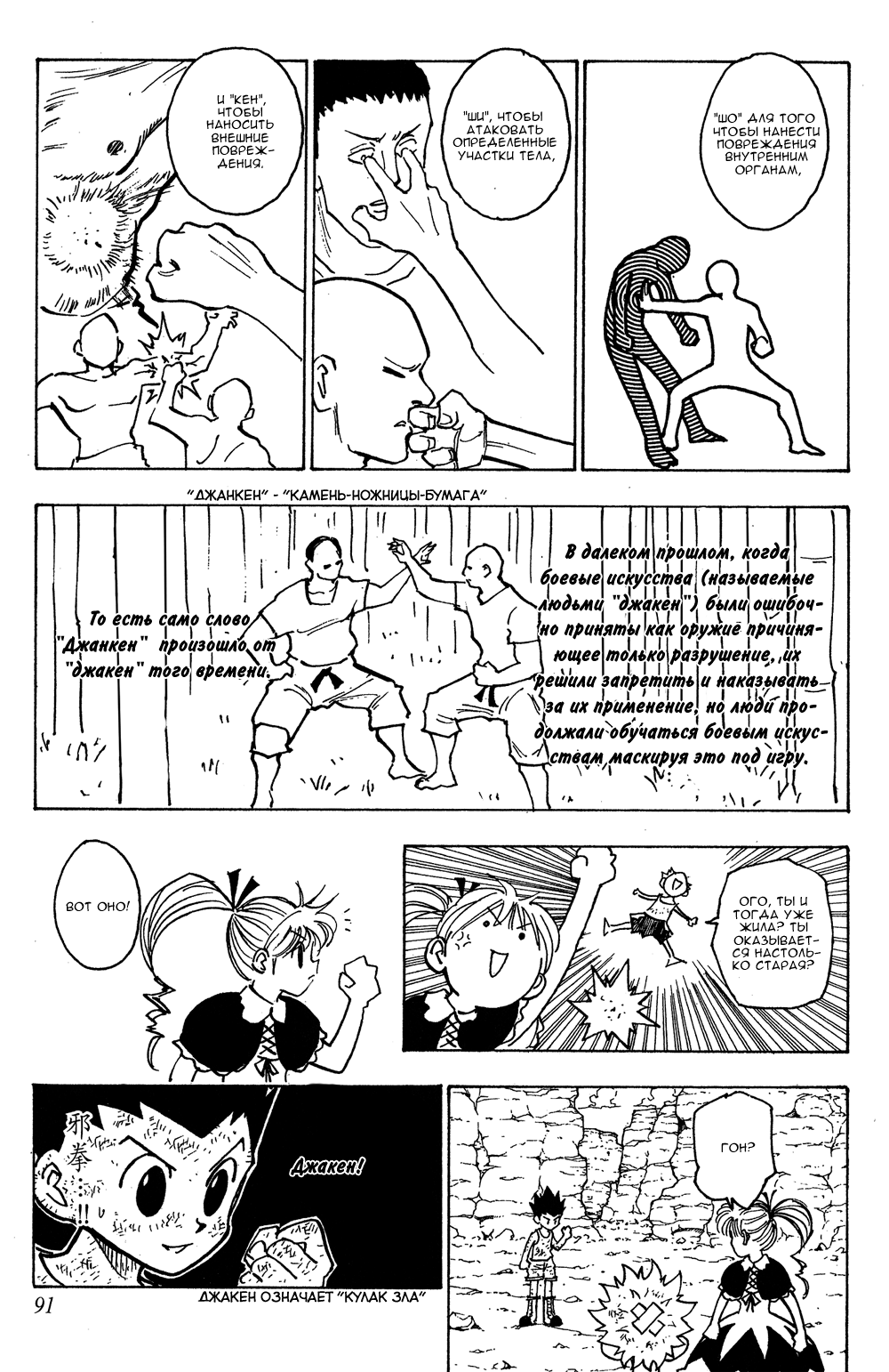 Read Hunter x Hunter RU Manga Online