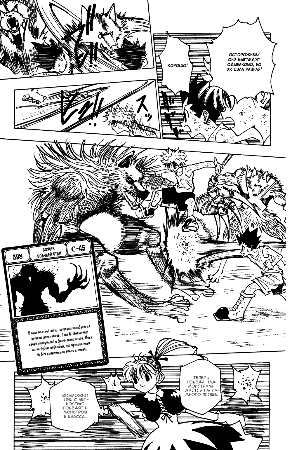 Read Hunter x Hunter RU Manga Online