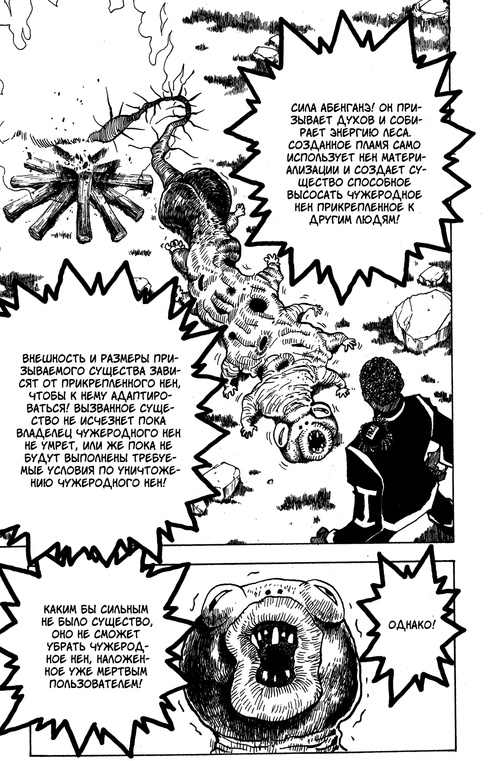 Read Hunter x Hunter RU Manga Online