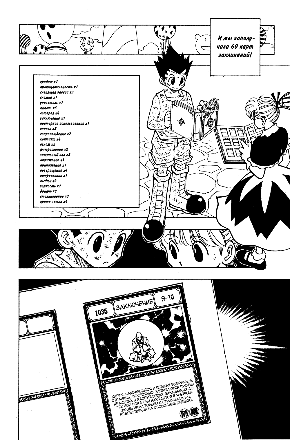 Read Hunter x Hunter RU Manga Online