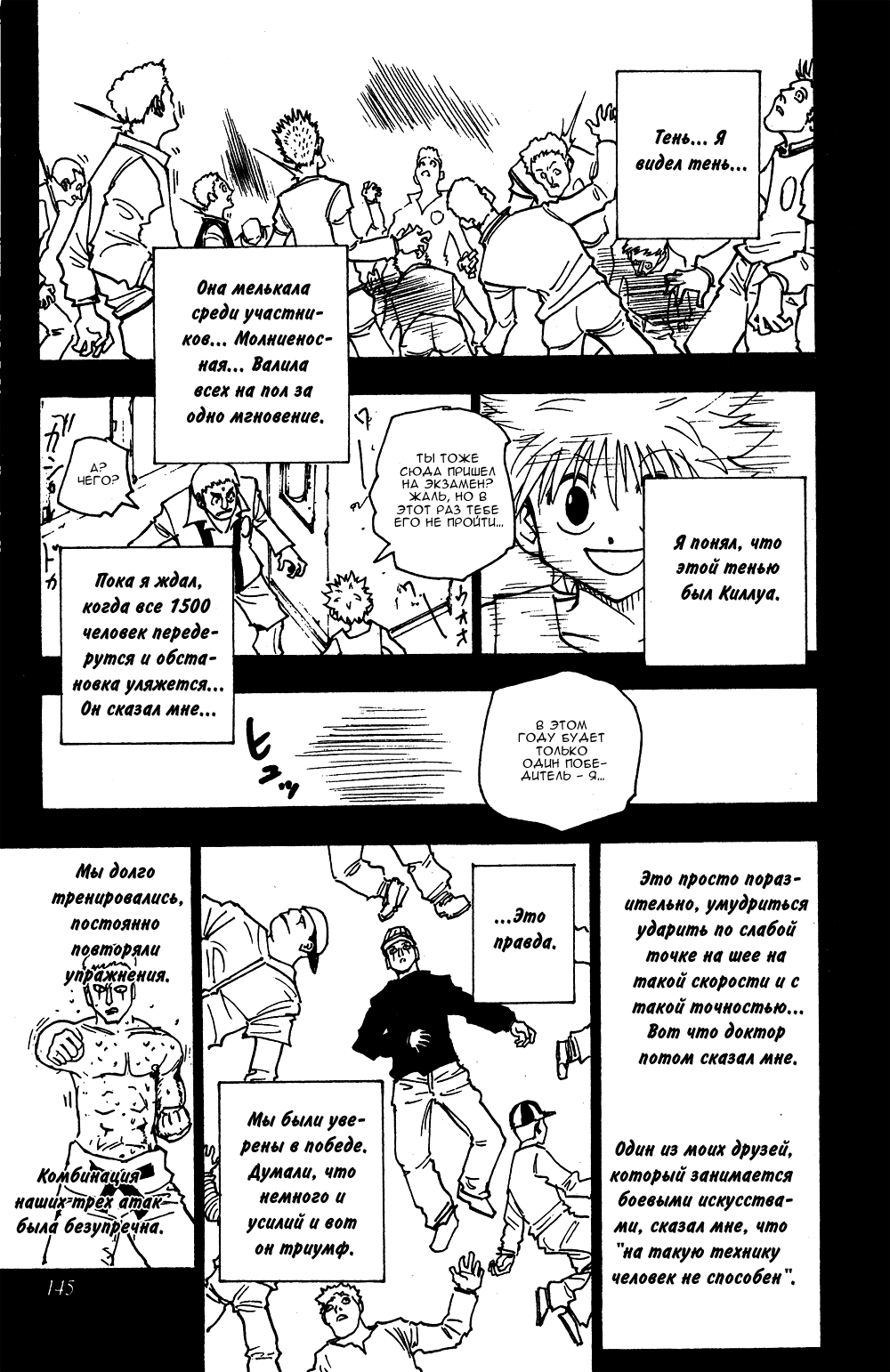 Read Hunter x Hunter RU Manga Online