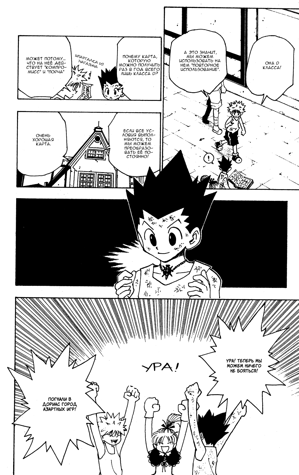 Read Hunter x Hunter RU Manga Online