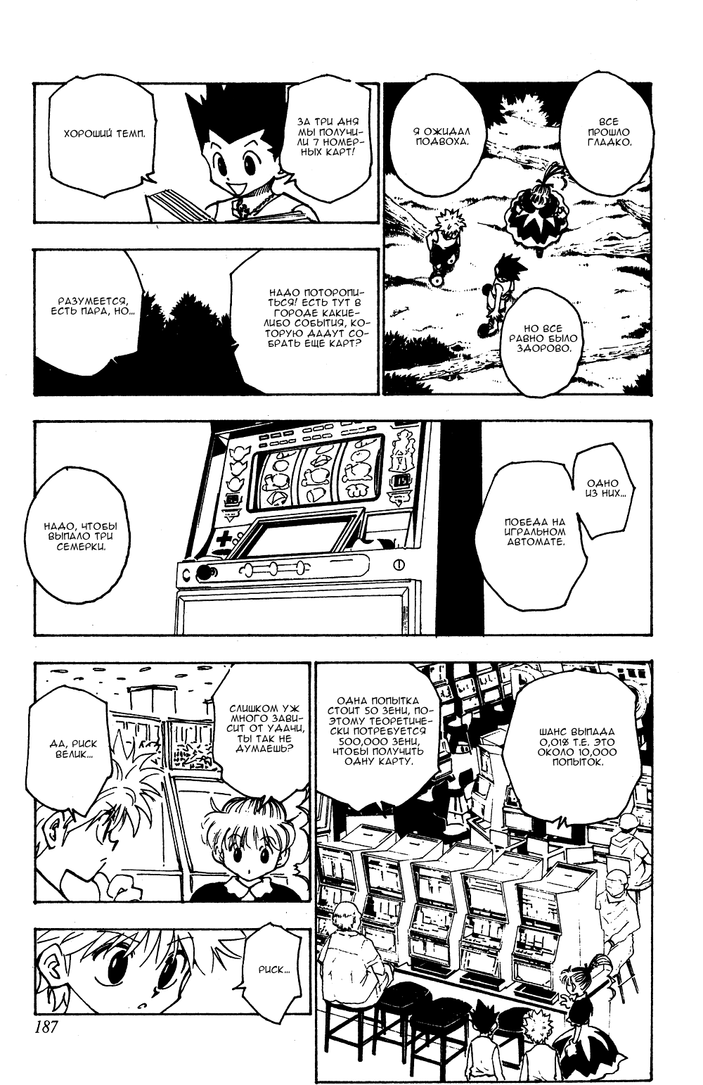 Read Hunter x Hunter RU Manga Online