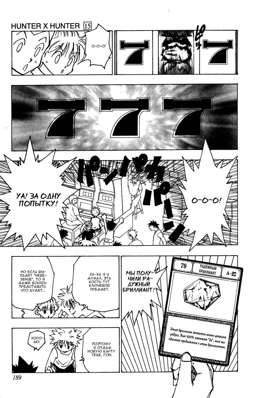 Read Hunter x Hunter RU Manga Online