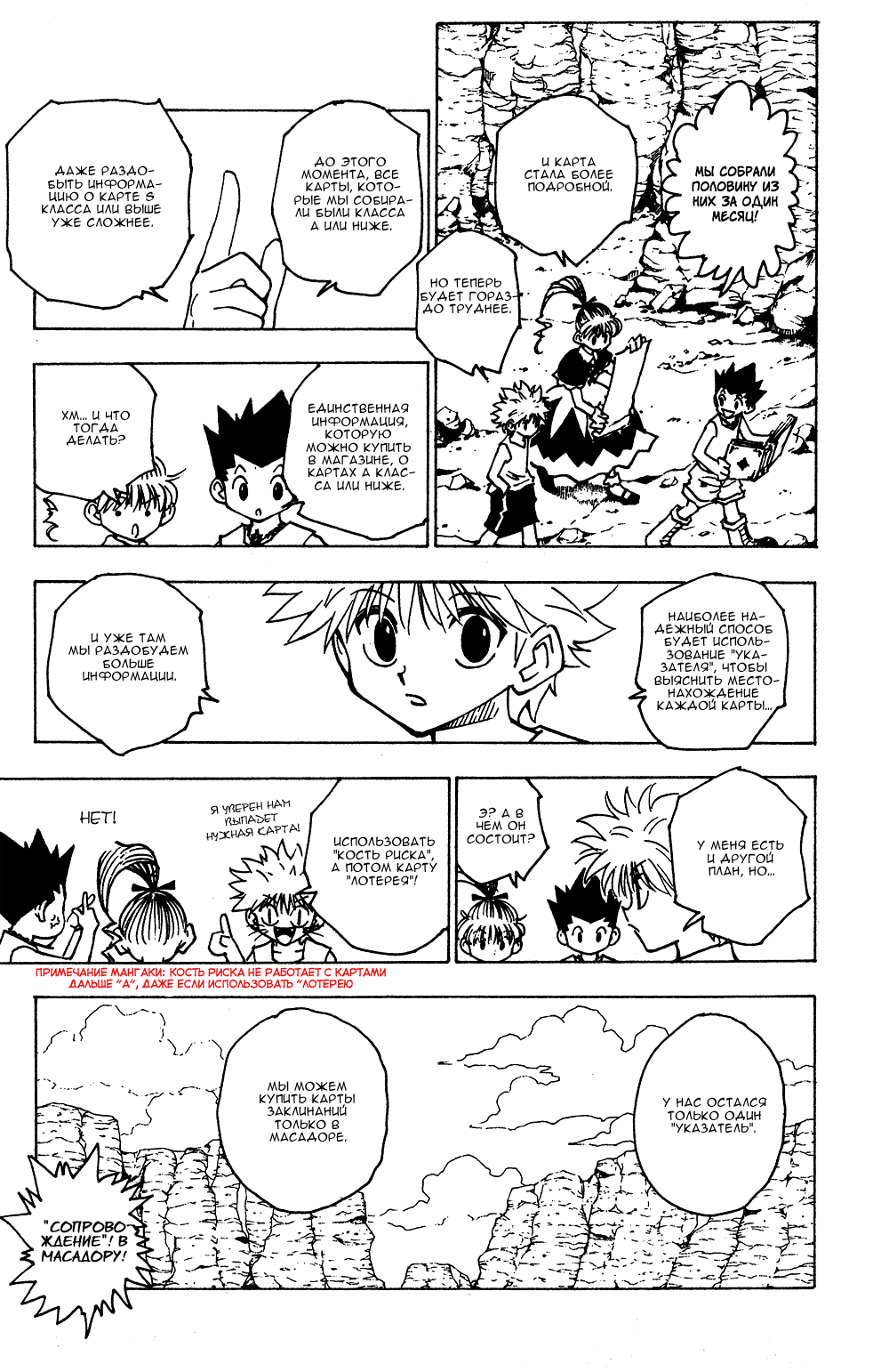 Read Hunter x Hunter RU Manga Online