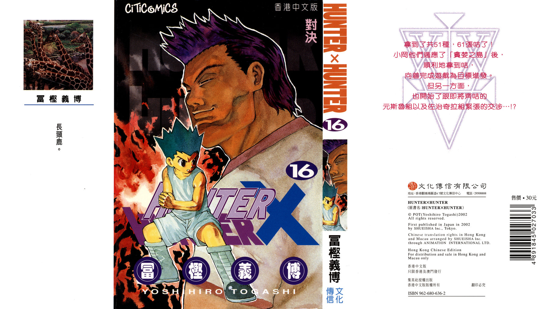 Read Hunter x Hunter RU Manga Online