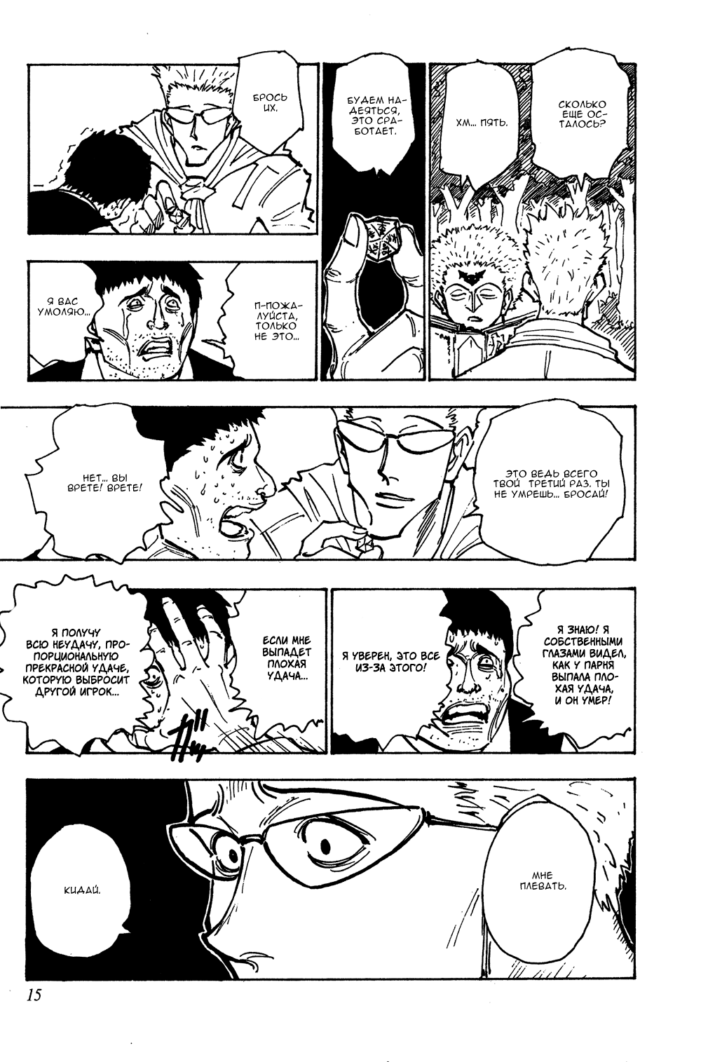 Read Hunter x Hunter RU Manga Online