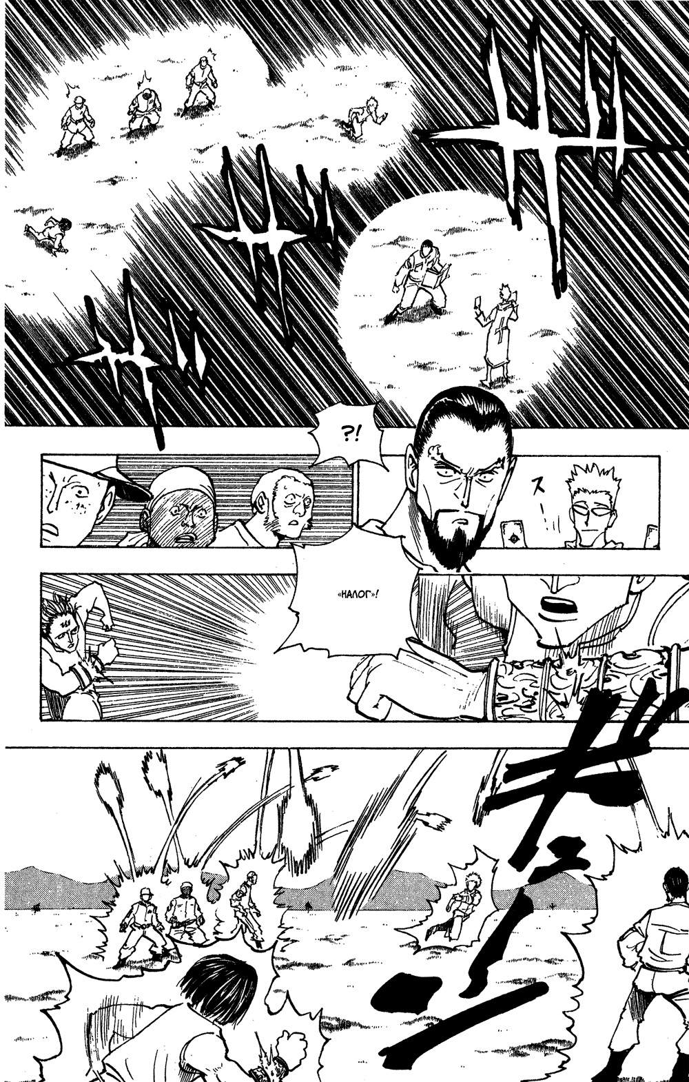 Read Hunter x Hunter RU Manga Online