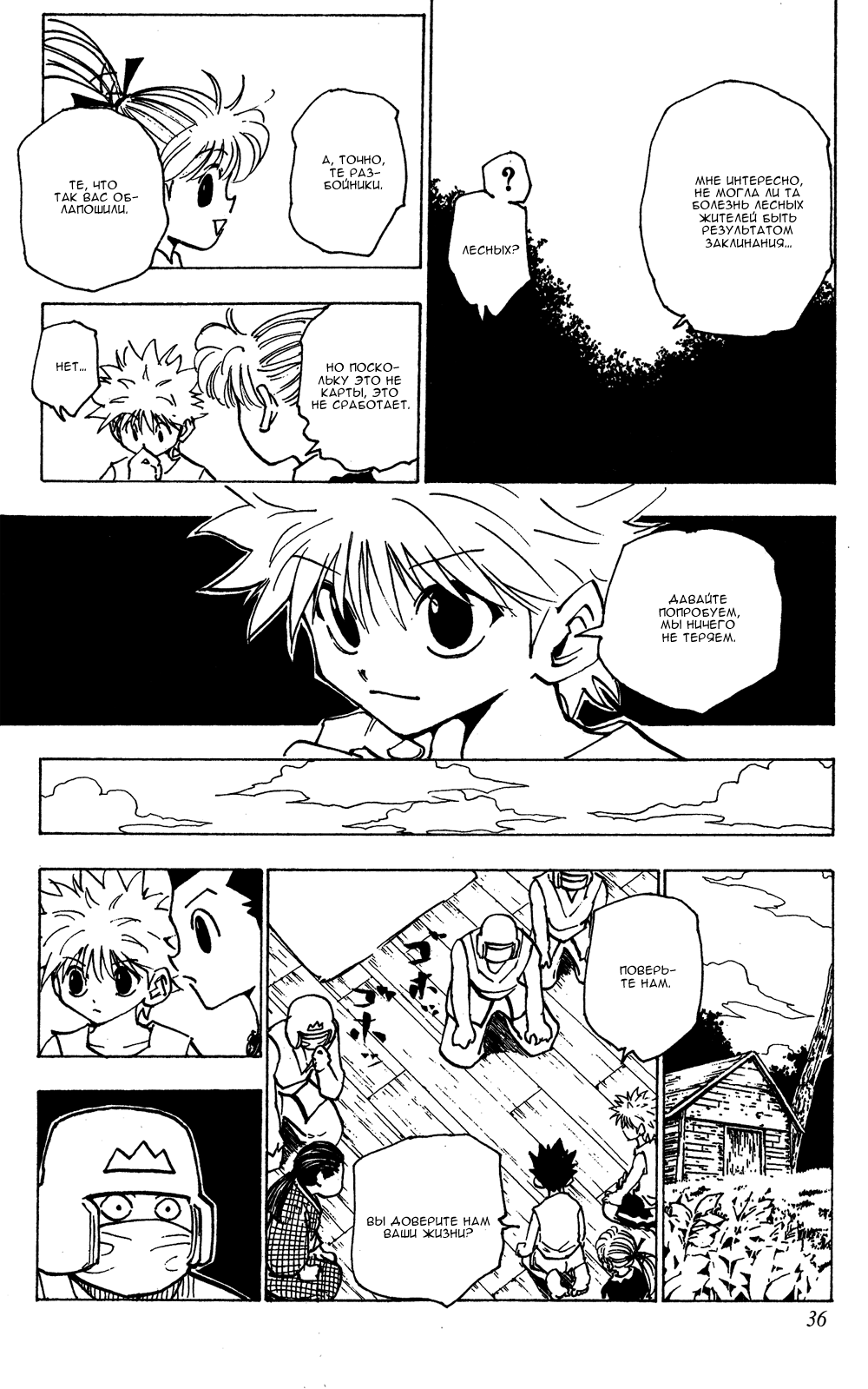 Read Hunter x Hunter RU Manga Online
