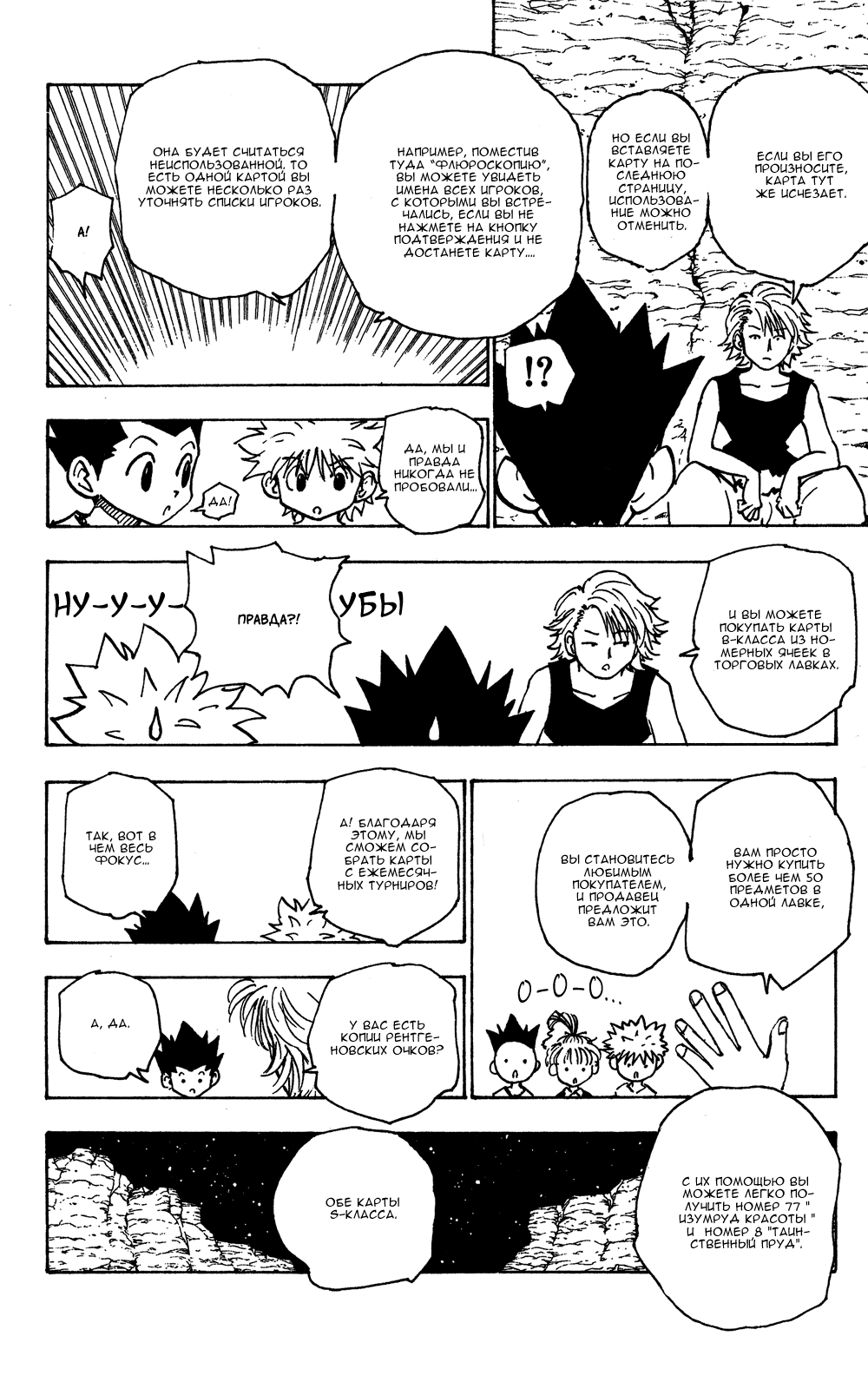 Read Hunter x Hunter RU Manga Online