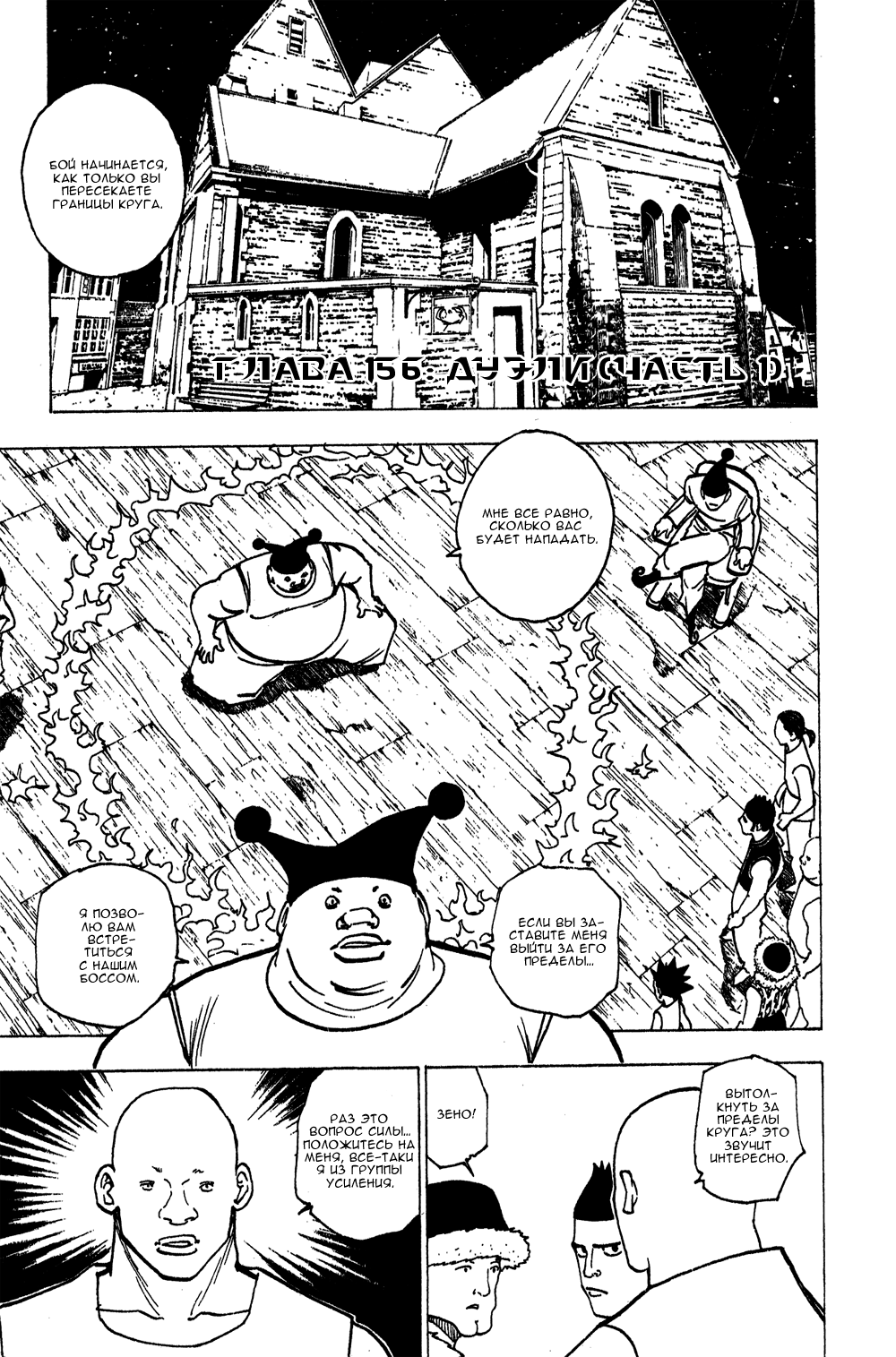 Read Hunter x Hunter RU Manga Online