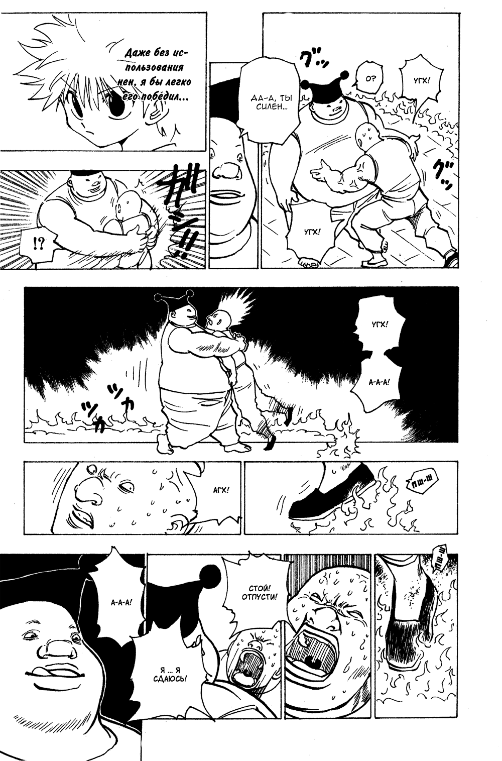 Read Hunter x Hunter RU Manga Online