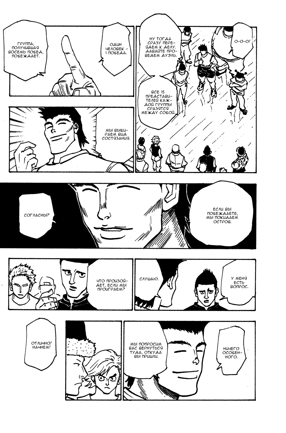 Read Hunter x Hunter RU Manga Online