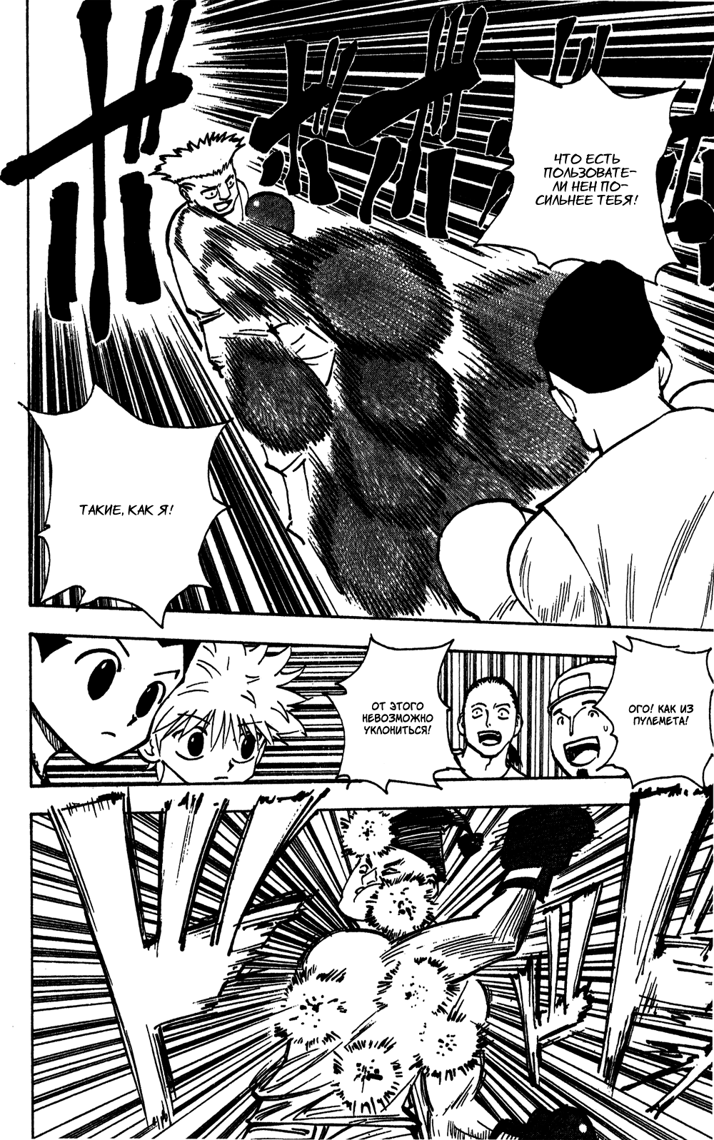 Read Hunter x Hunter RU Manga Online