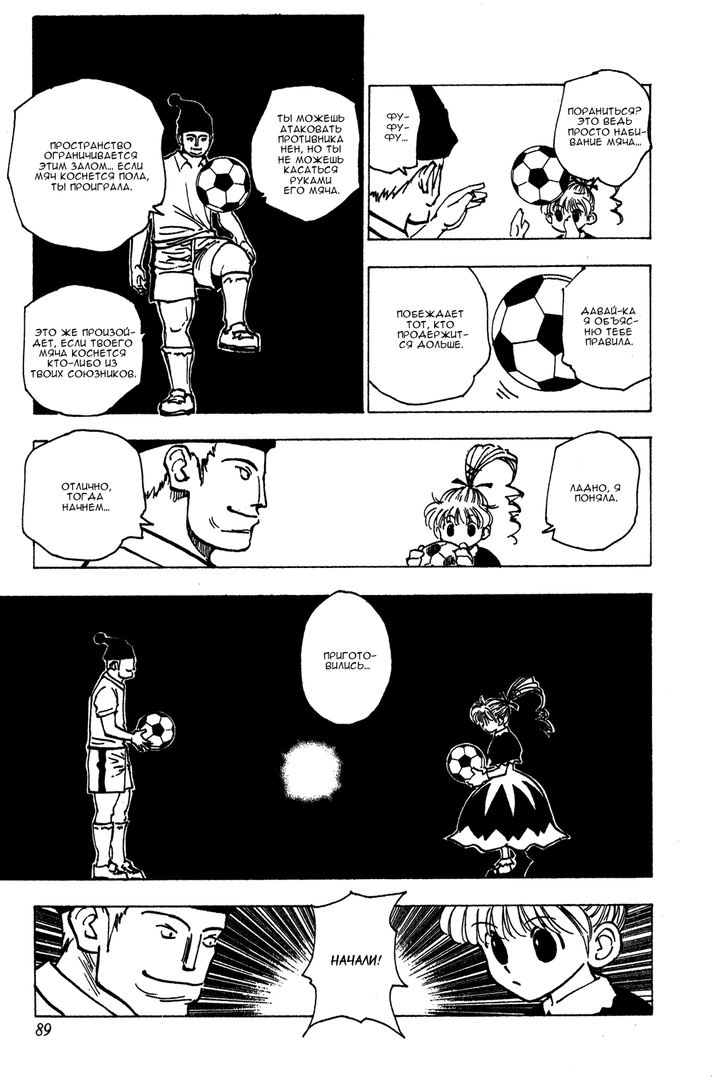 Read Hunter x Hunter RU Manga Online