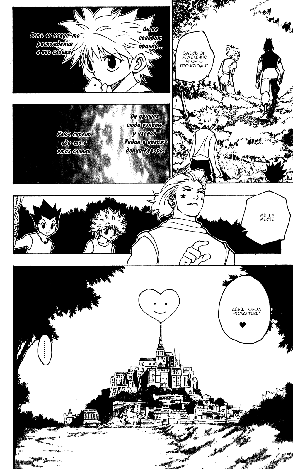 Read Hunter x Hunter RU Manga Online