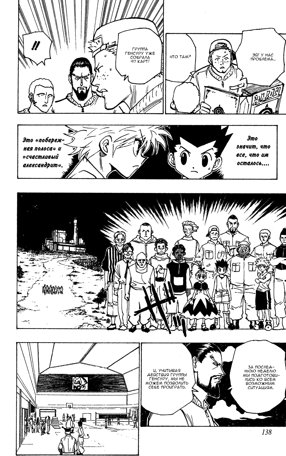 Read Hunter x Hunter RU Manga Online