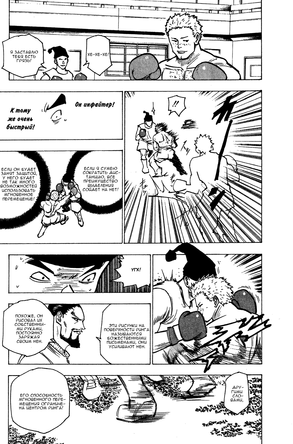 Read Hunter x Hunter RU Manga Online