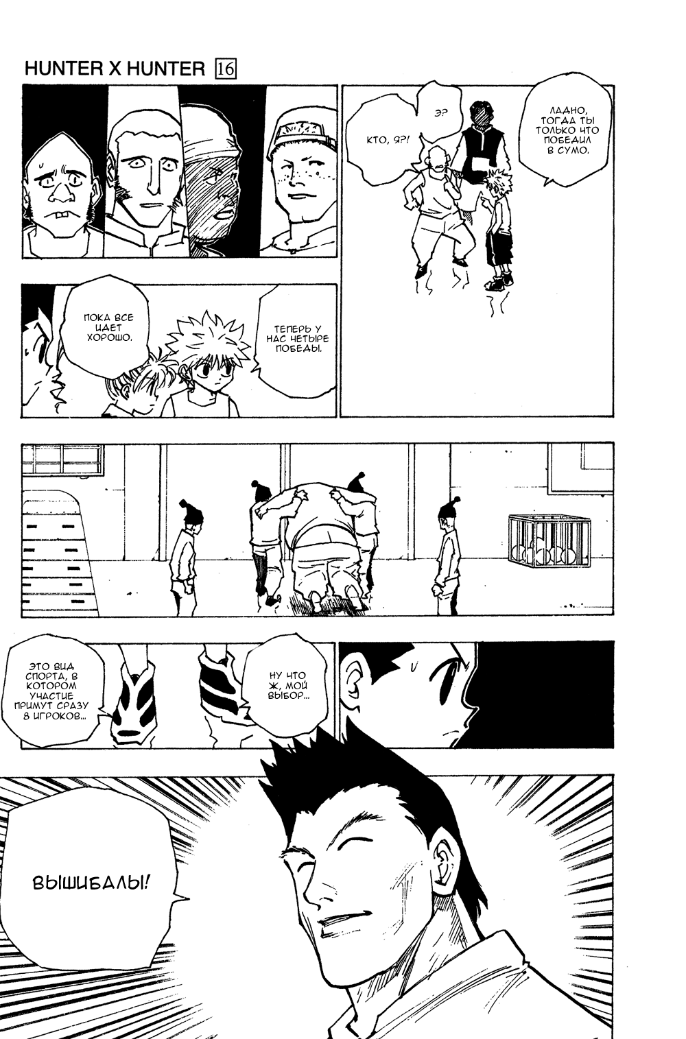 Read Hunter x Hunter RU Manga Online