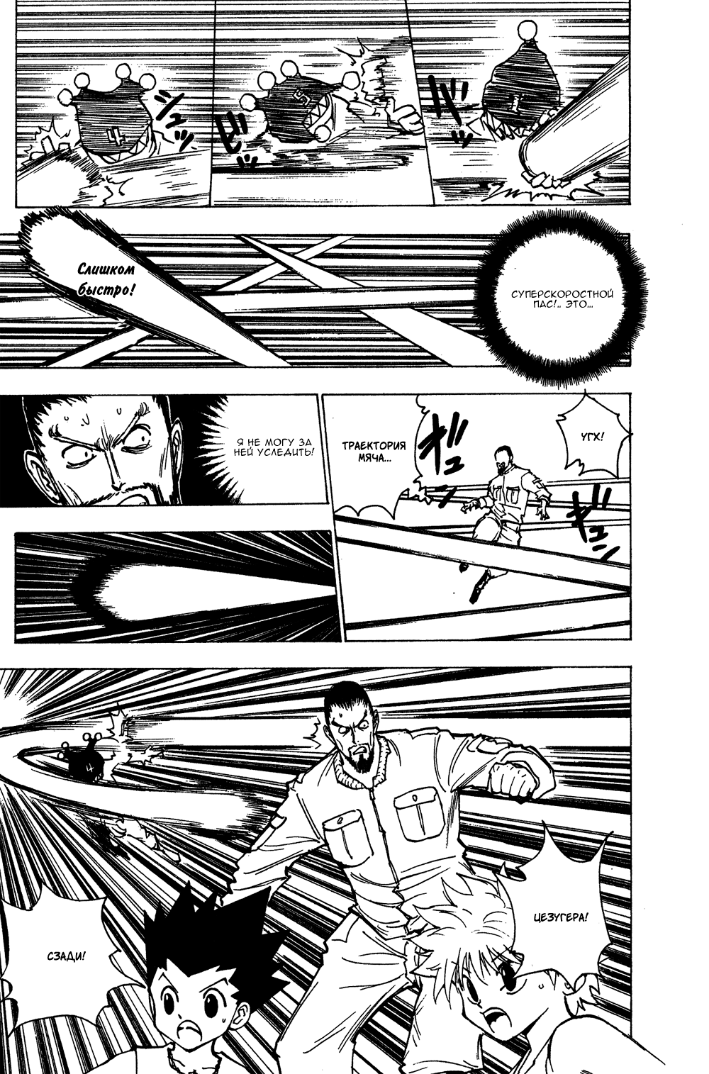 Read Hunter x Hunter RU Manga Online