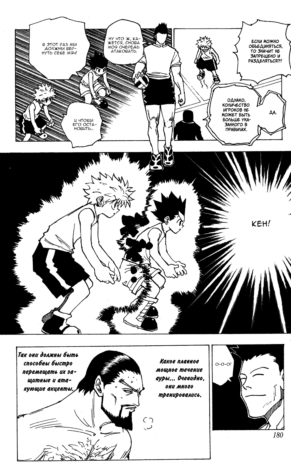 Read Hunter x Hunter RU Manga Online