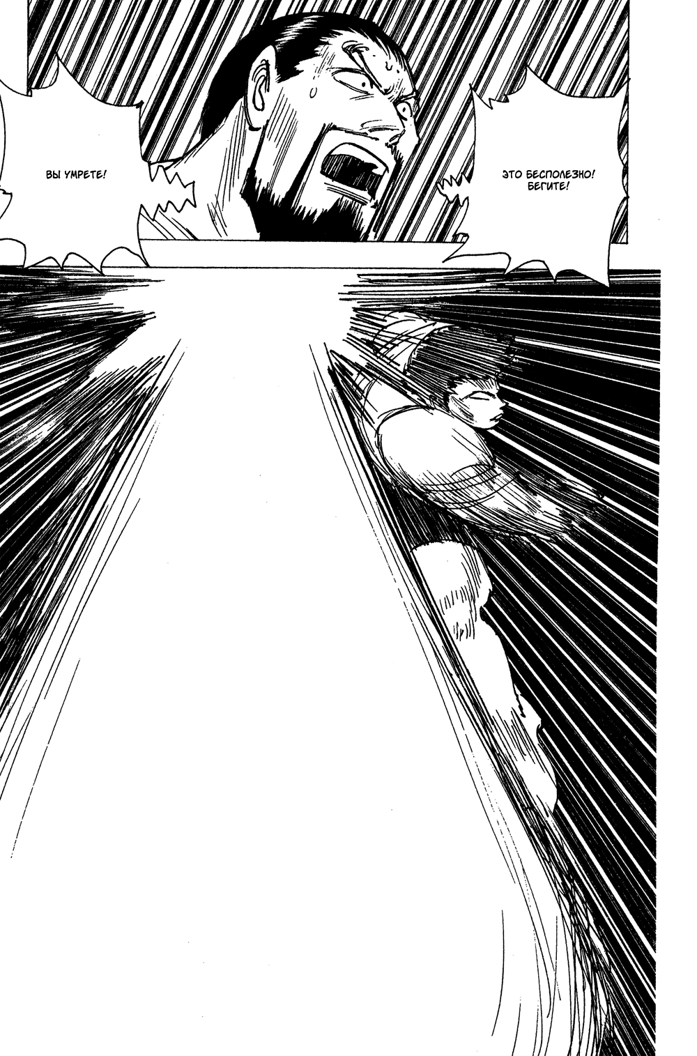 Read Hunter x Hunter RU Manga Online