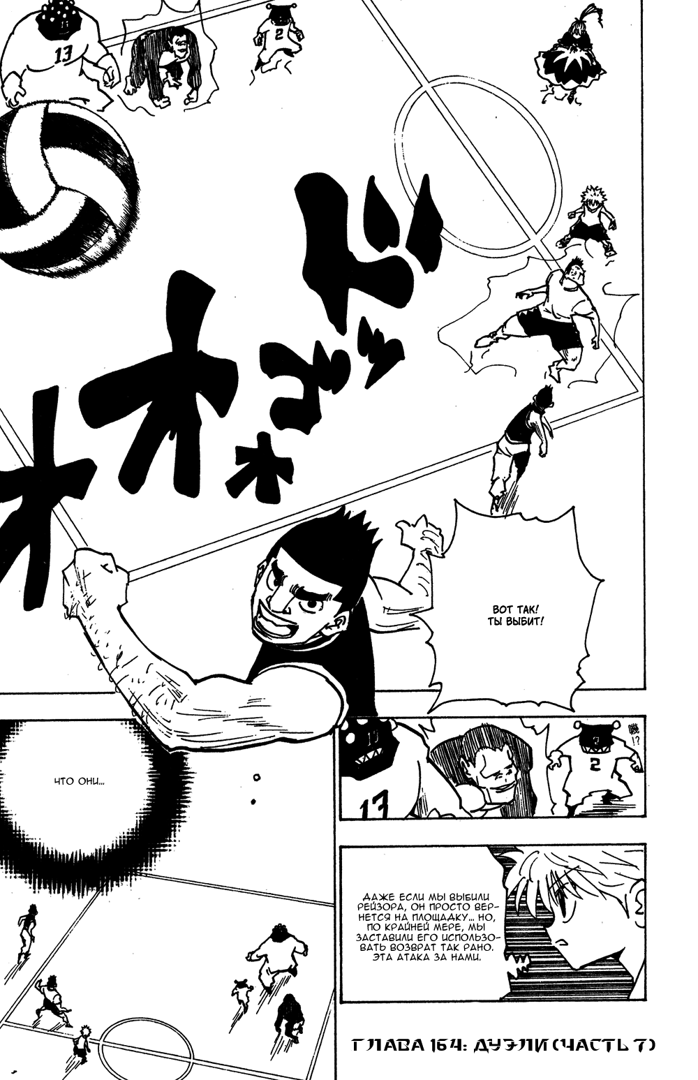 Read Hunter x Hunter RU Manga Online