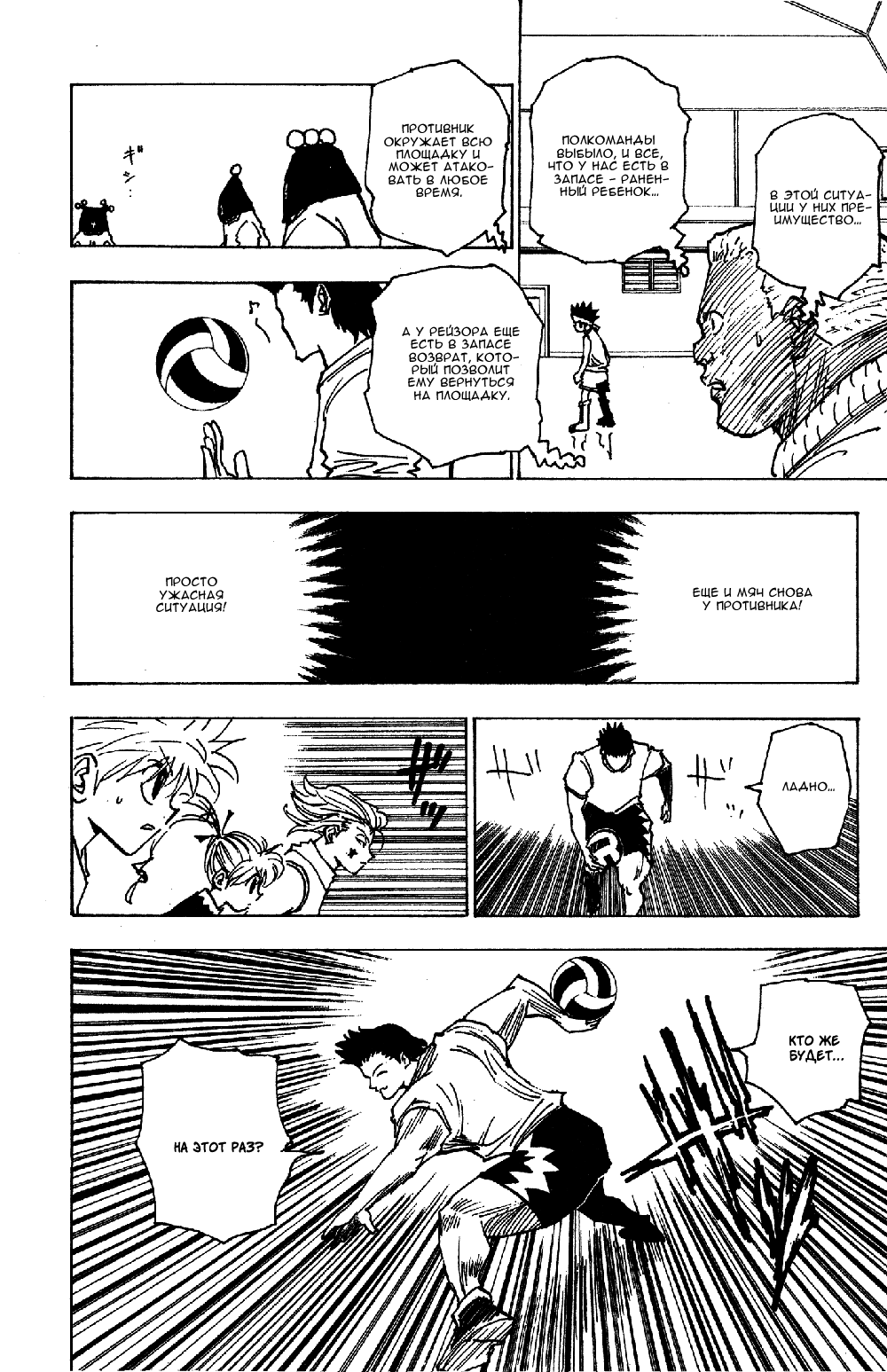 Read Hunter x Hunter RU Manga Online