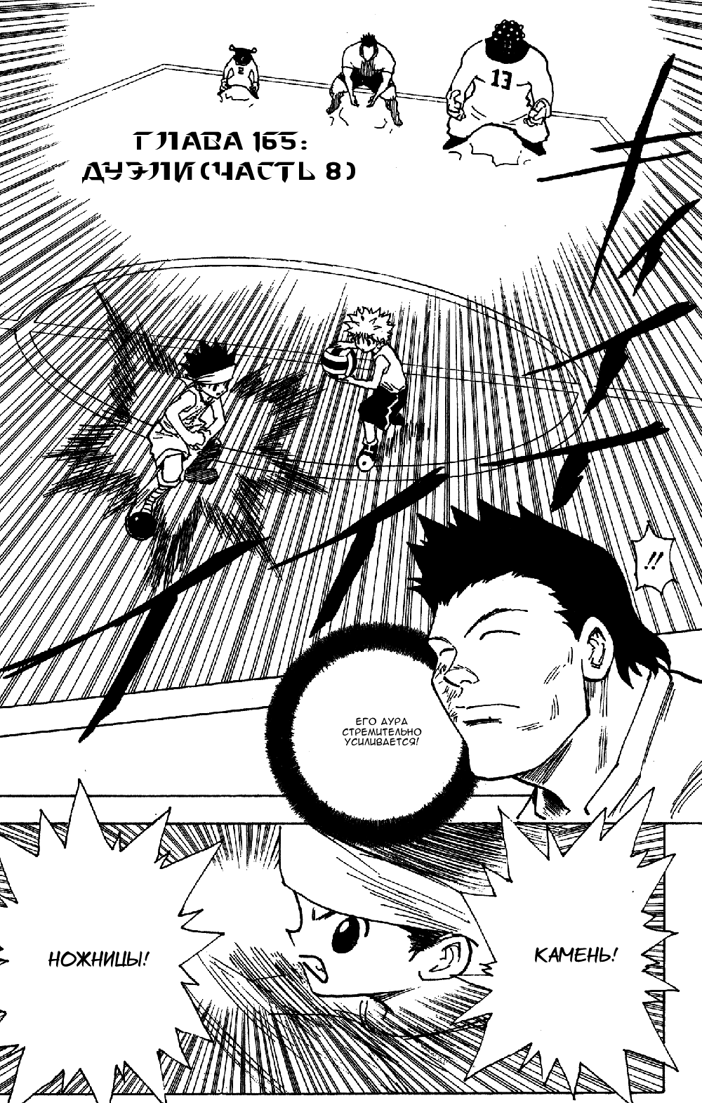 Read Hunter x Hunter RU Manga Online