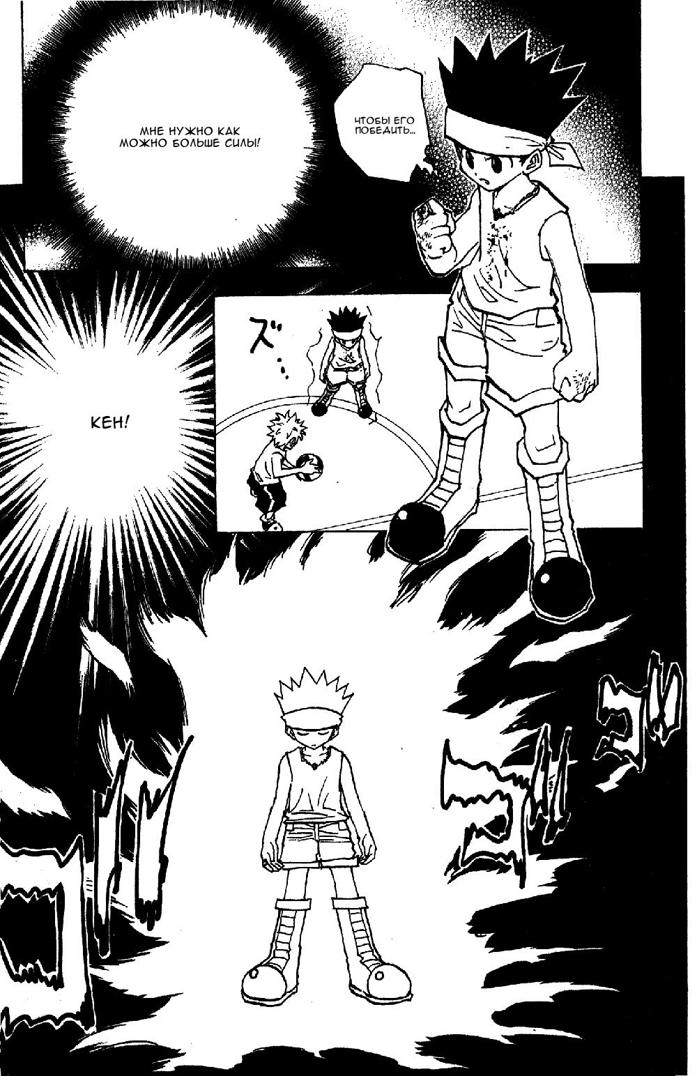 Read Hunter x Hunter RU Manga Online