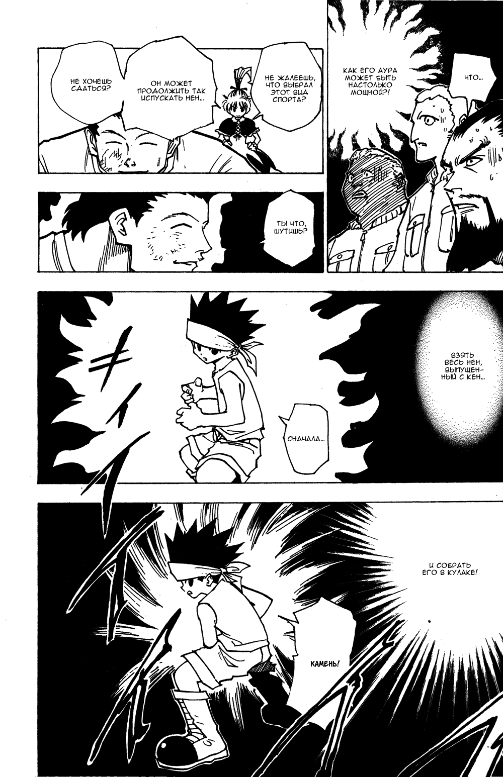Read Hunter x Hunter RU Manga Online