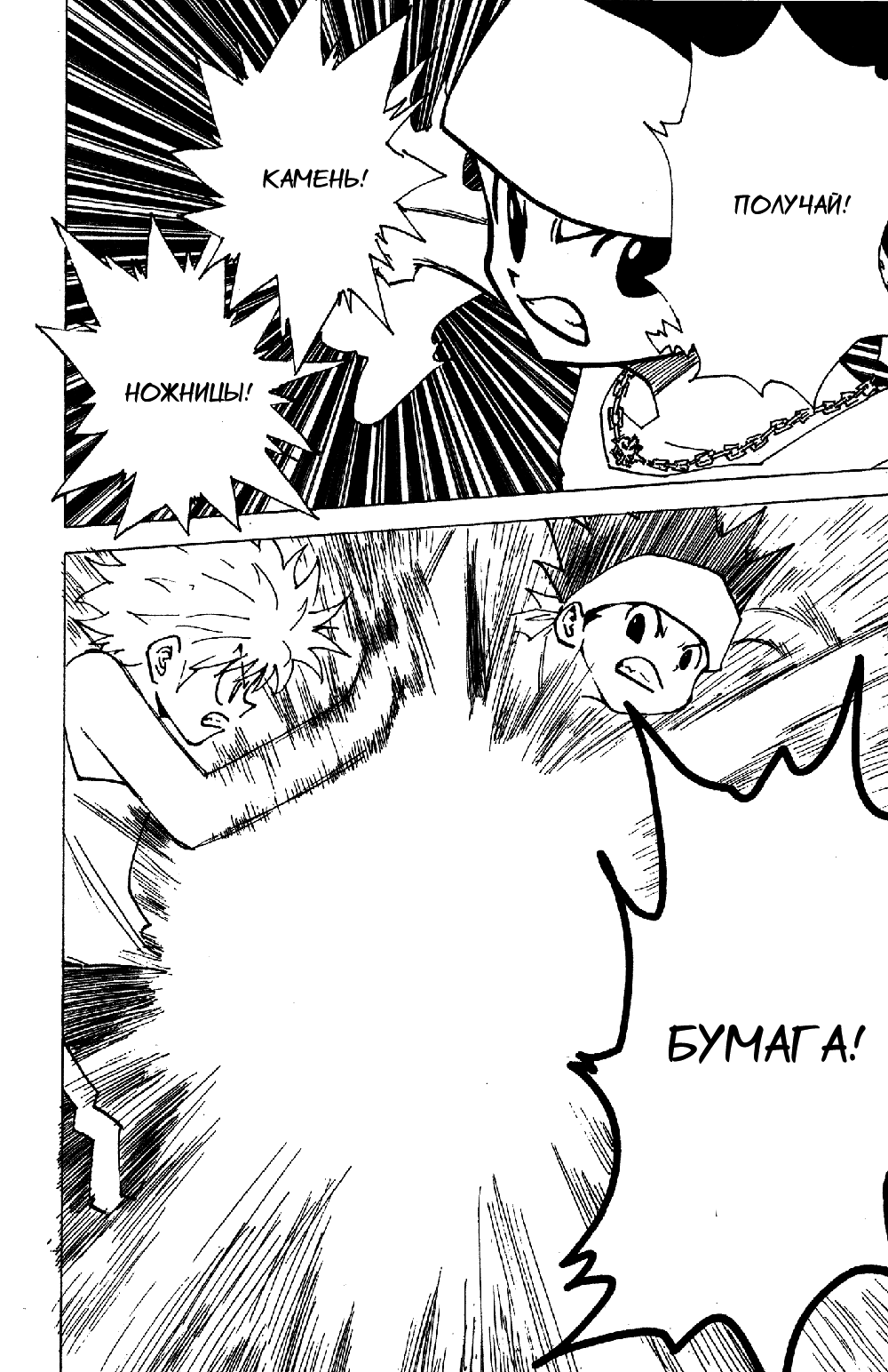 Read Hunter x Hunter RU Manga Online