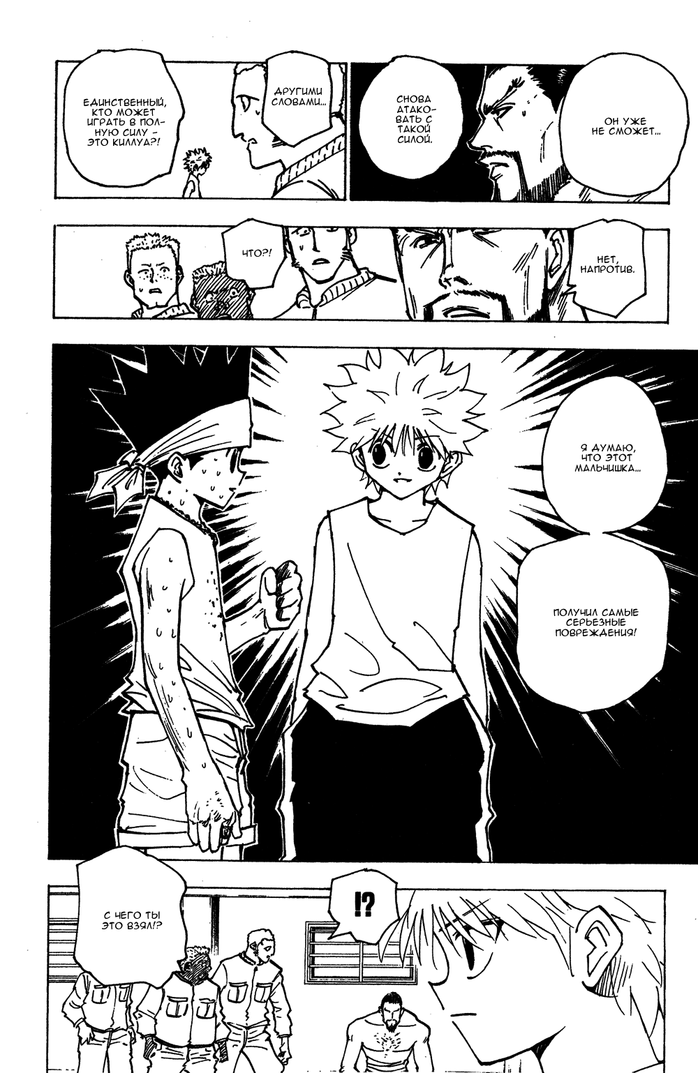 Read Hunter x Hunter RU Manga Online