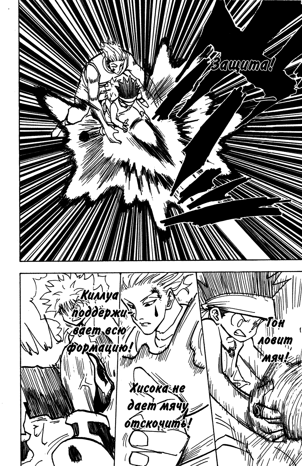 Read Hunter x Hunter RU Manga Online