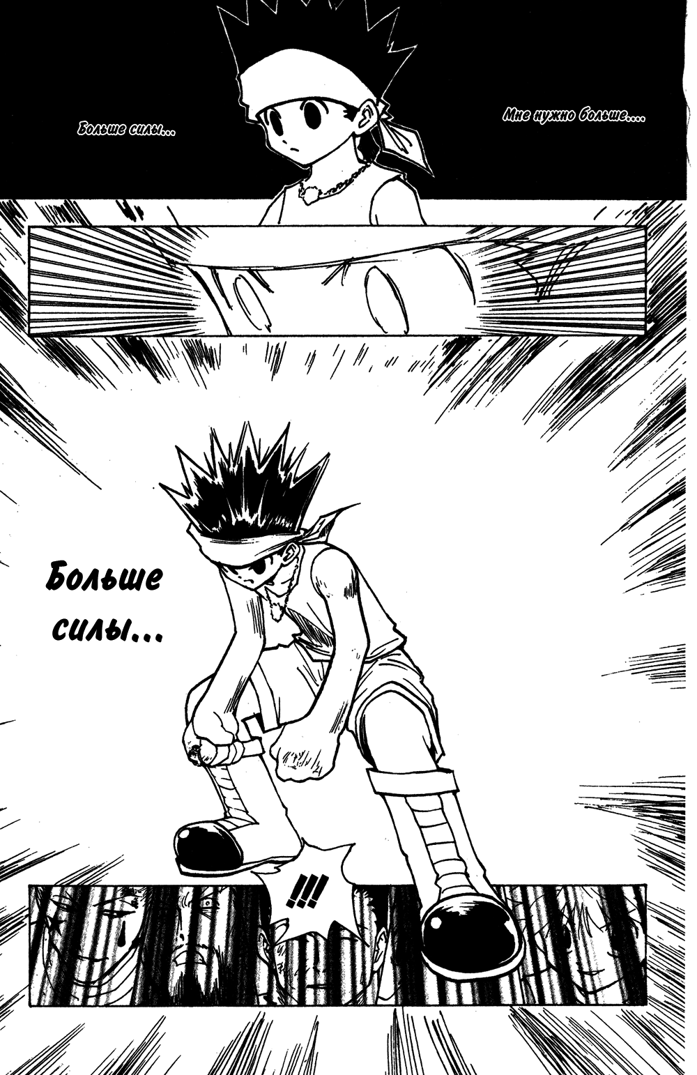 Read Hunter x Hunter RU Manga Online