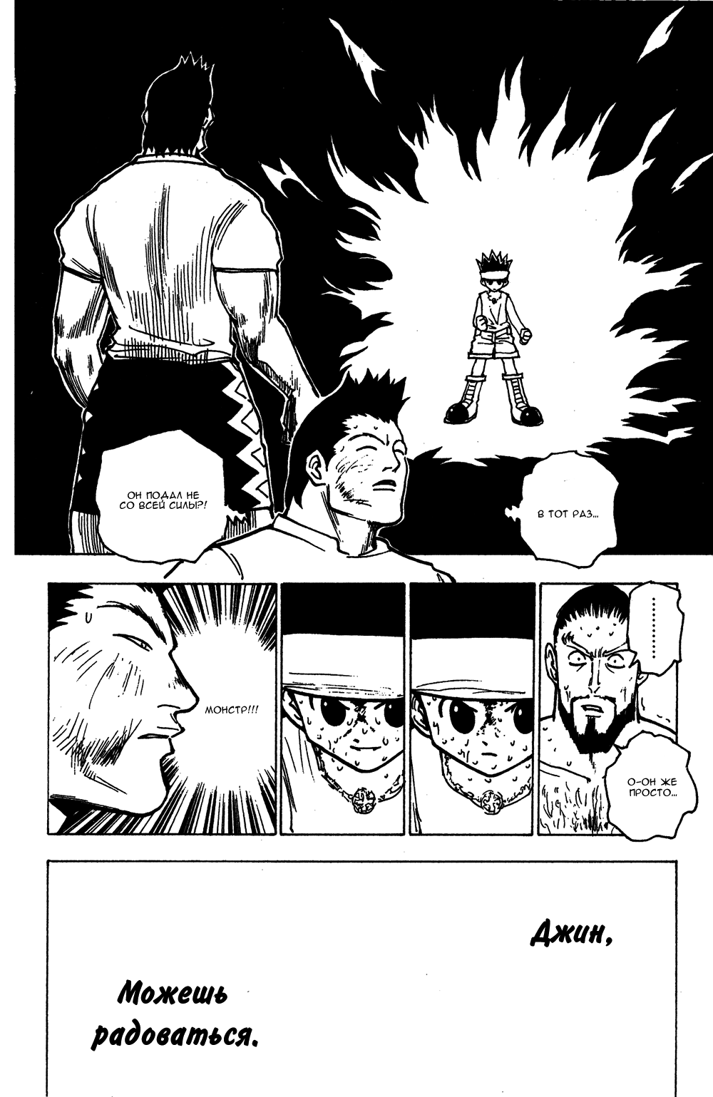 Read Hunter x Hunter RU Manga Online