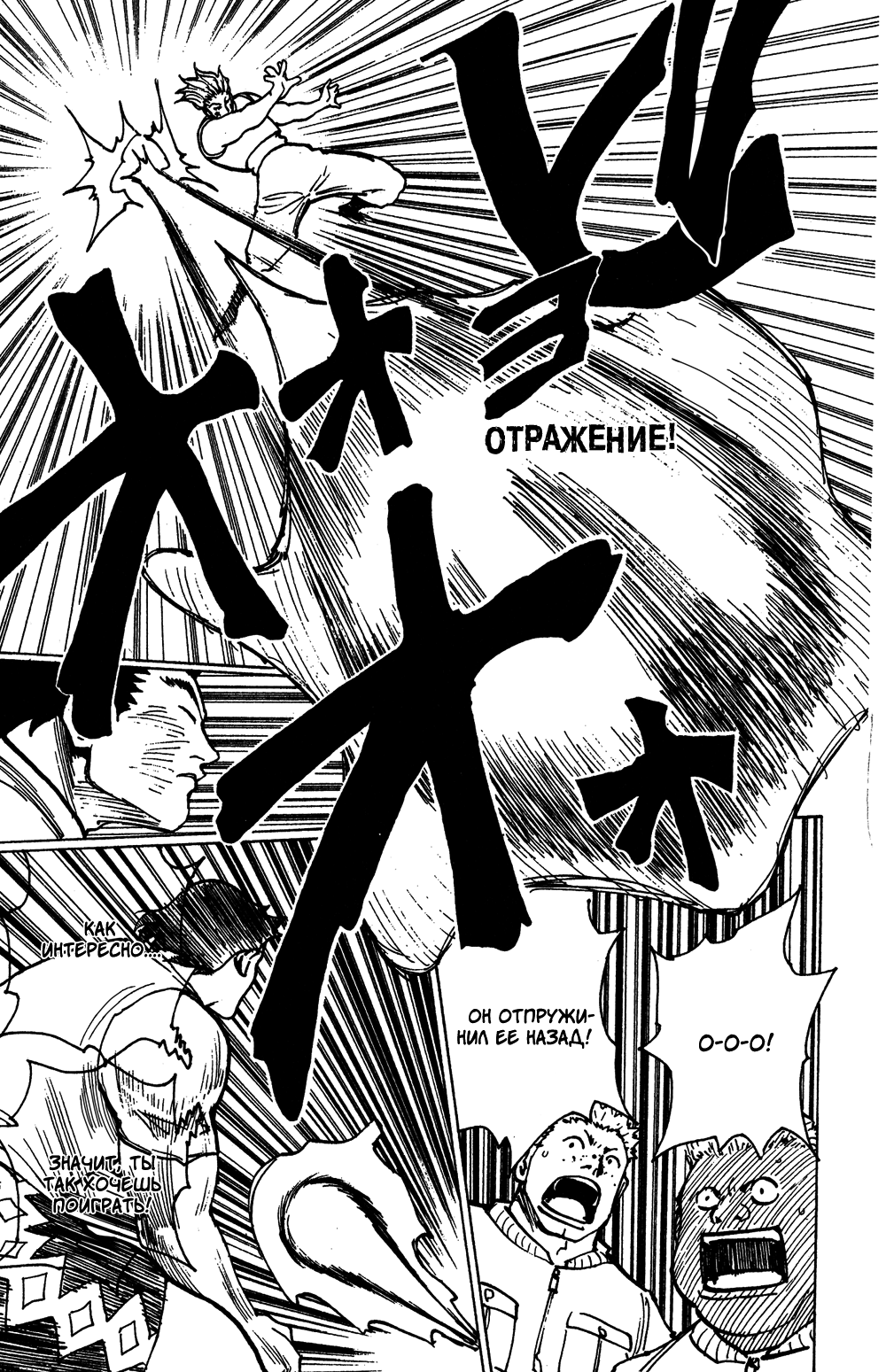 Read Hunter x Hunter RU Manga Online