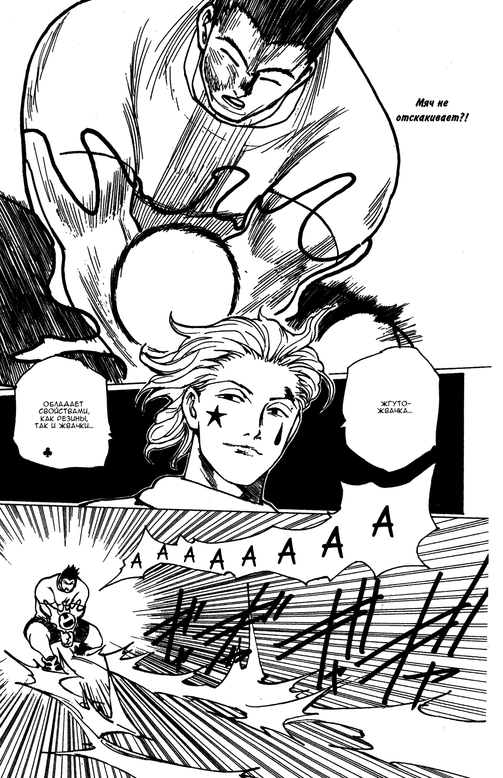 Read Hunter x Hunter RU Manga Online