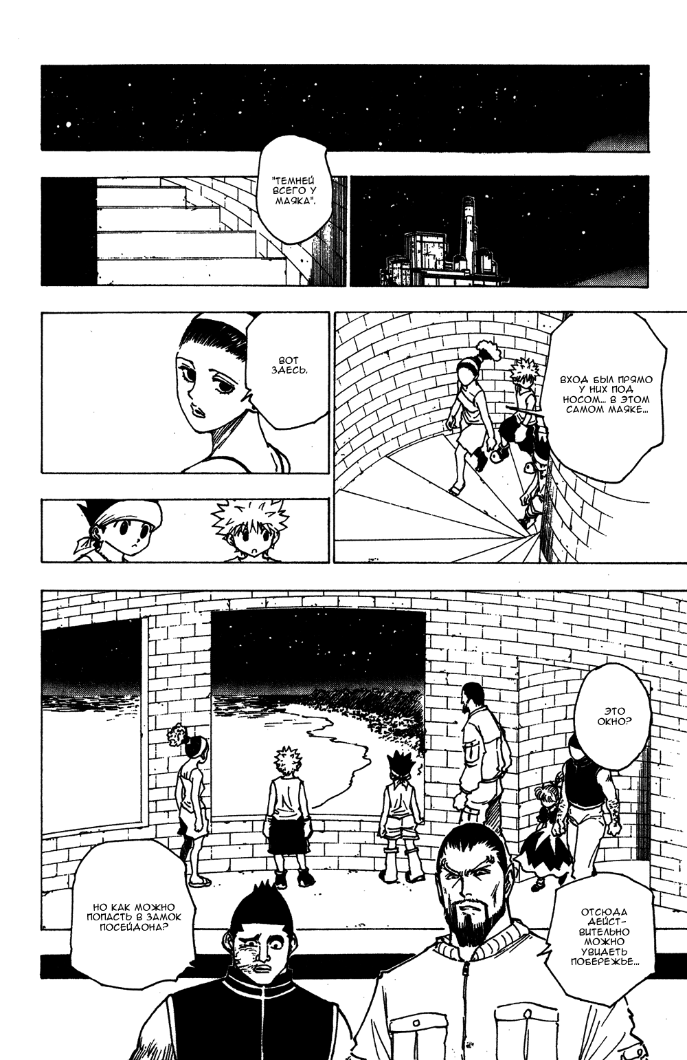 Read Hunter x Hunter RU Manga Online