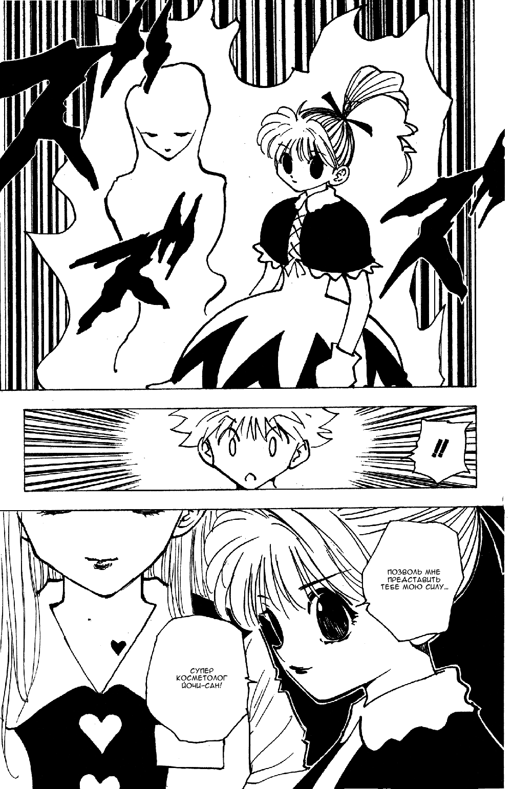 Read Hunter x Hunter RU Manga Online