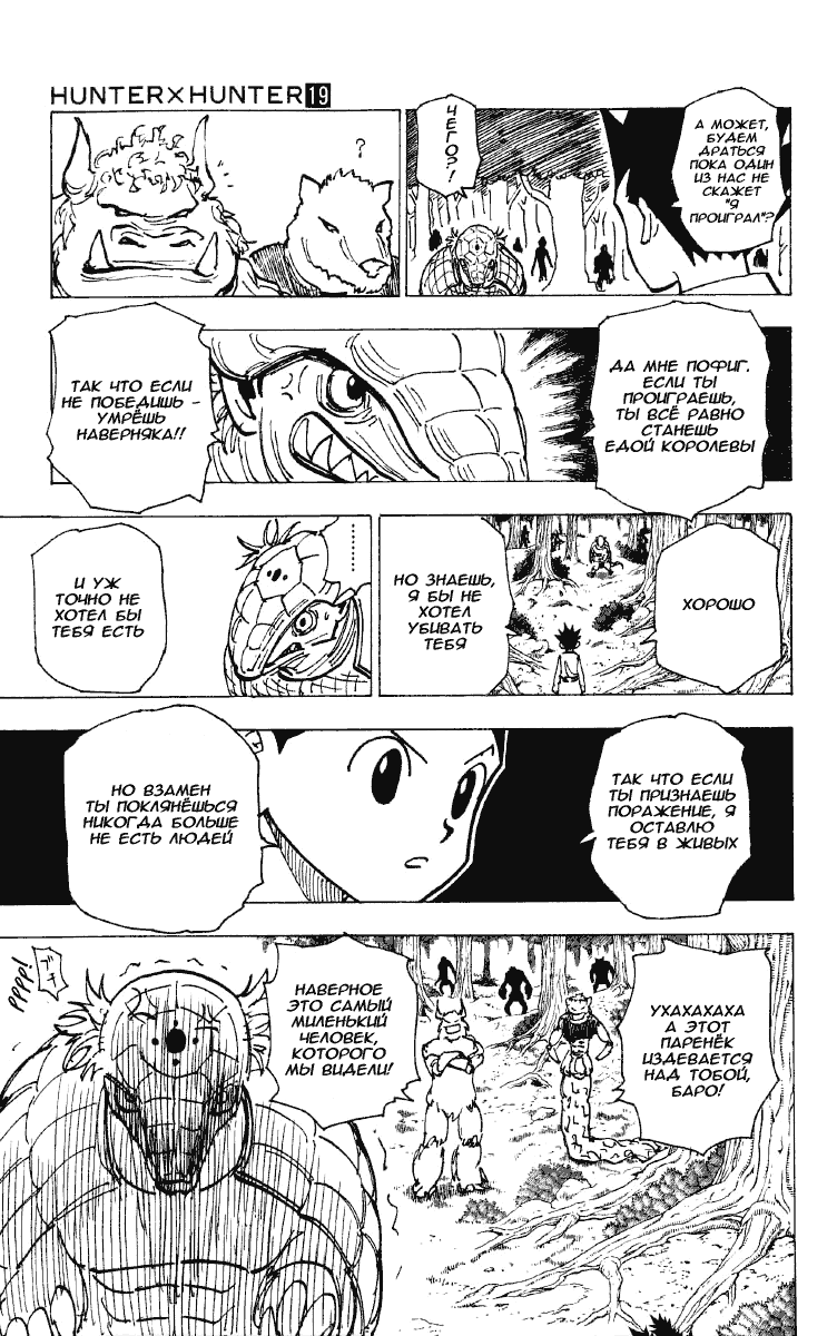 Read Hunter x Hunter RU Manga Online