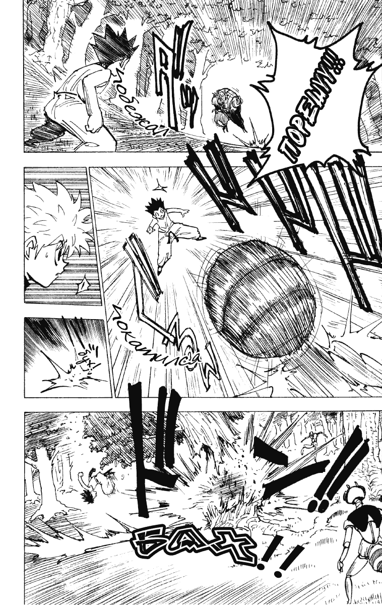 Read Hunter x Hunter RU Manga Online