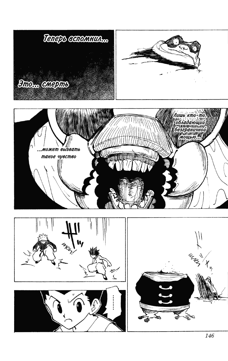 Read Hunter x Hunter RU Manga Online