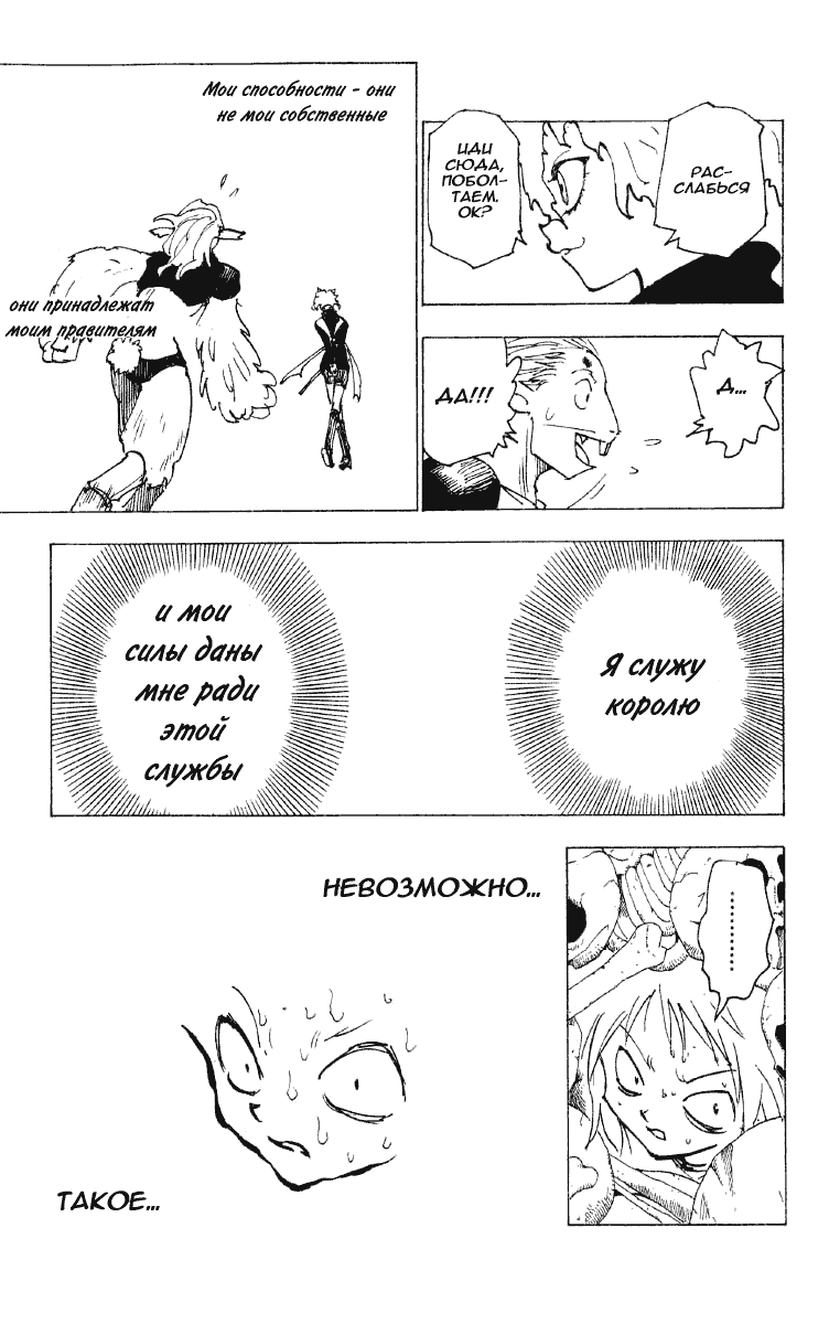 Read Hunter x Hunter RU Manga Online