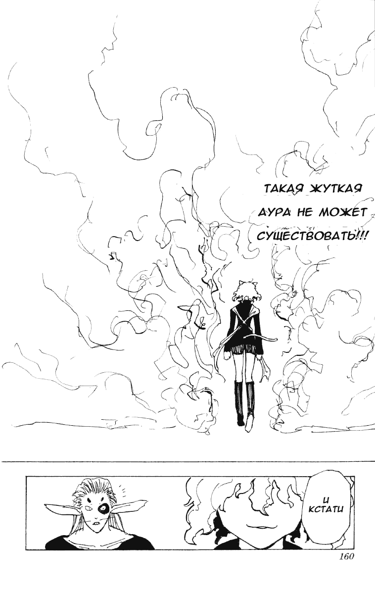 Read Hunter x Hunter RU Manga Online