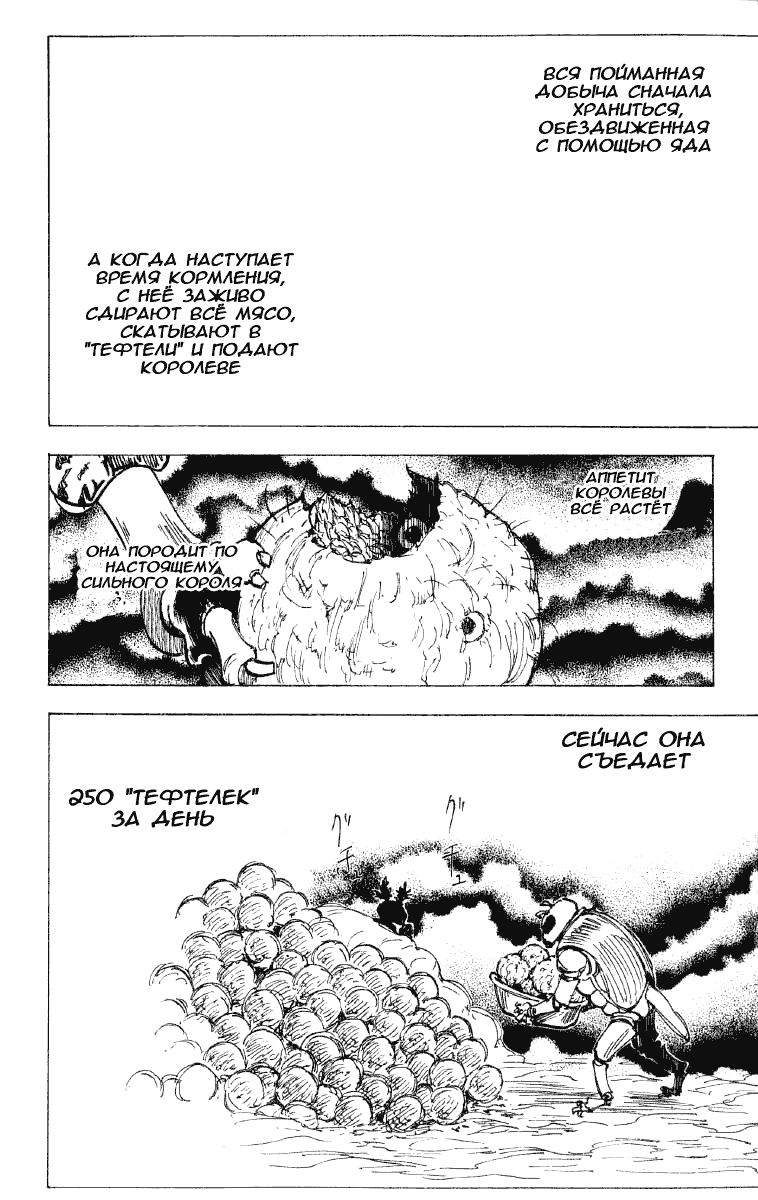 Read Hunter x Hunter RU Manga Online