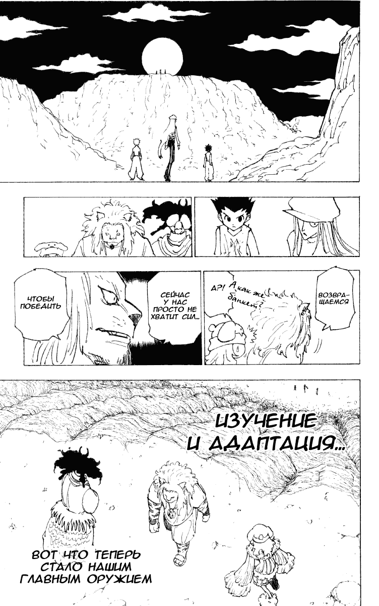 Read Hunter x Hunter RU Manga Online