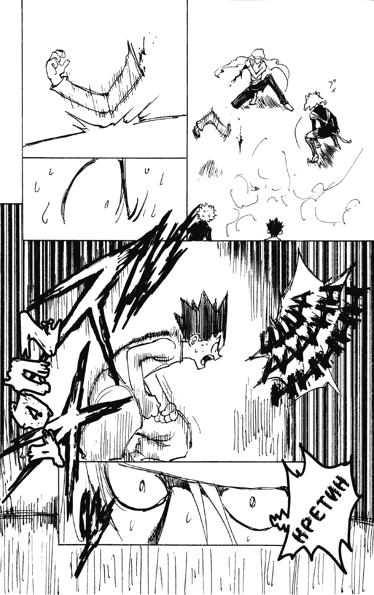 Read Hunter x Hunter RU Manga Online